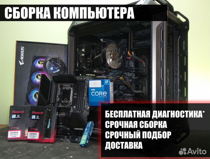 Сборка игрового компьютера