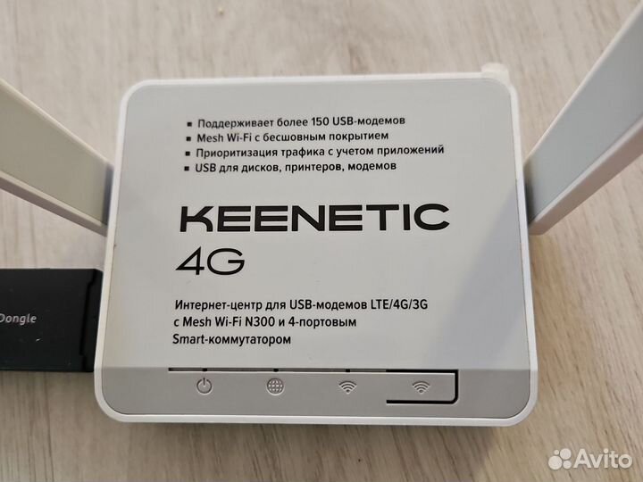 Роутер keenetic 4g комплект с модемом