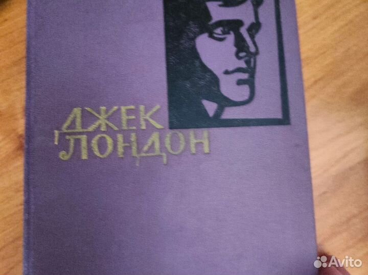 Джек лондон в 14 томах(в комплекте 14 книг)