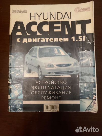 Руководство по ремонту hyundai Accent