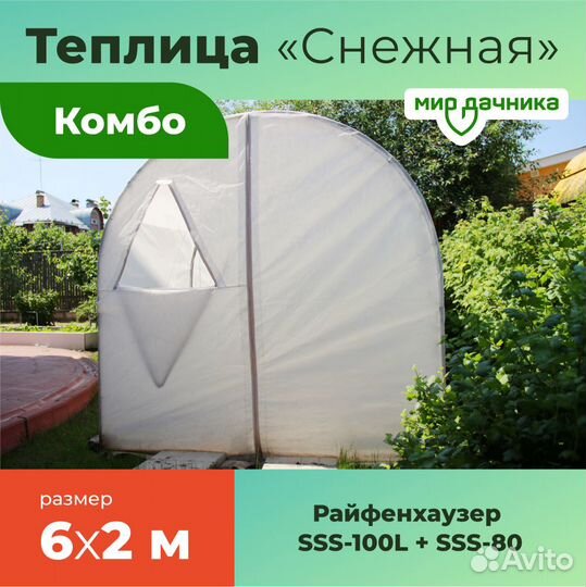 Теплицы серии Снежная усиленная 3, 4,5, 6 и 7,5м