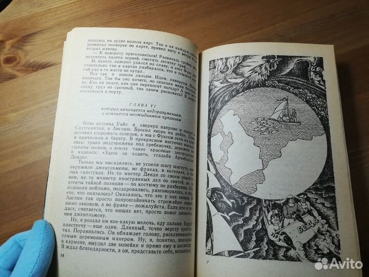 А. Некрасов Приключения капитана Врунгеля