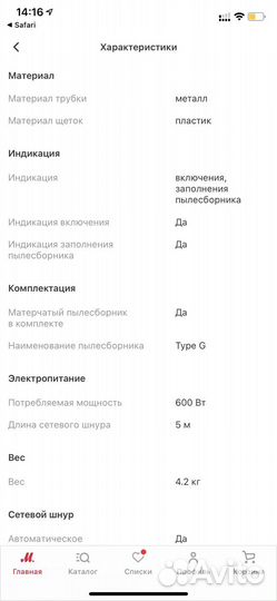 Пылесос bosch gl 20