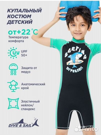 Гидрокостюм детский, размер S
