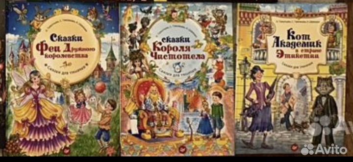 4 шт сказки