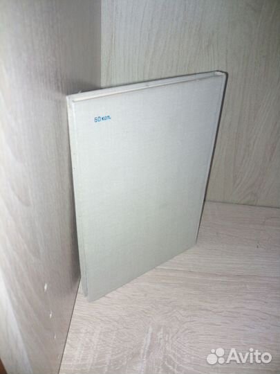 Джин Монтгомери.Ищи на диком берегу. 1979 г