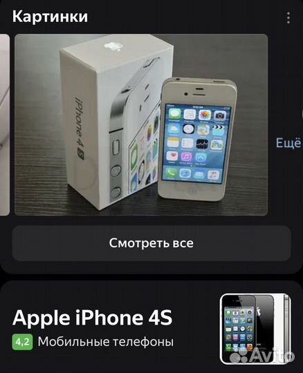 Чехол на iPhone 4s (Айфон 4с) бу
