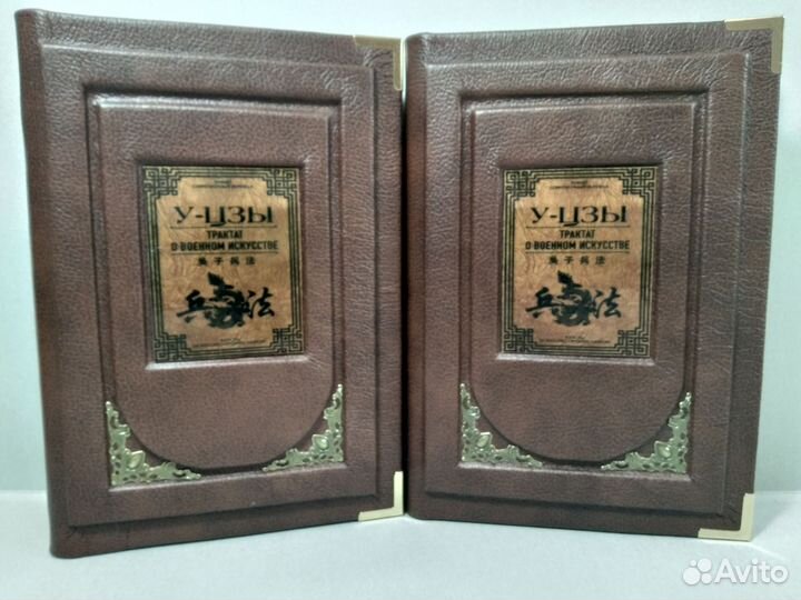 У-Цзы. Трактат о военном искусстве