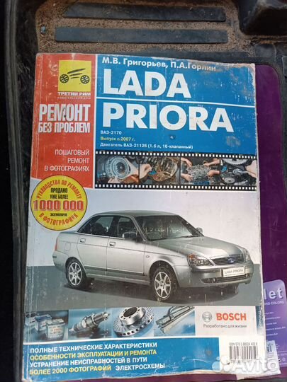 Книги по ремонту и эксплуатации