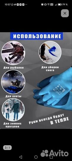 Перчатки детские зимние