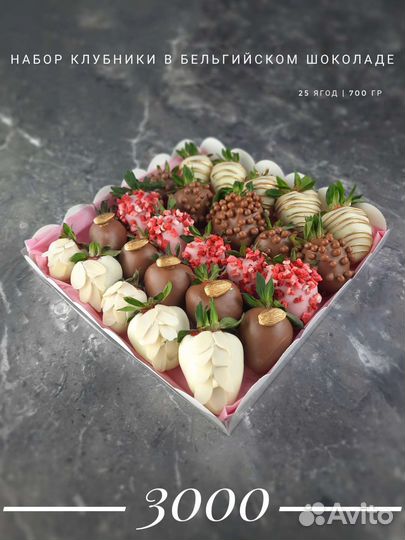 Клубника в шоколаде