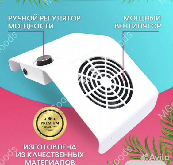 Пылесос для маникюра