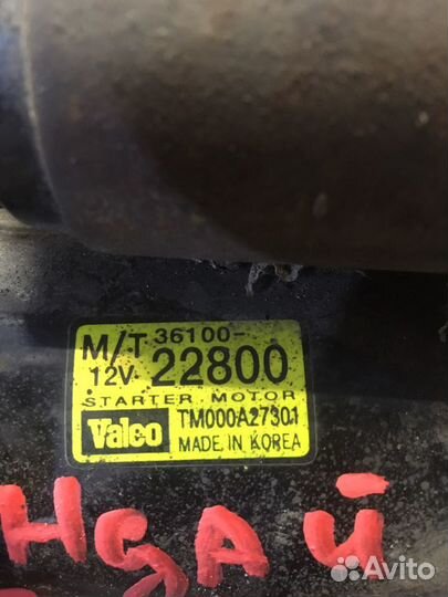 Стартер hyundai accent/getz