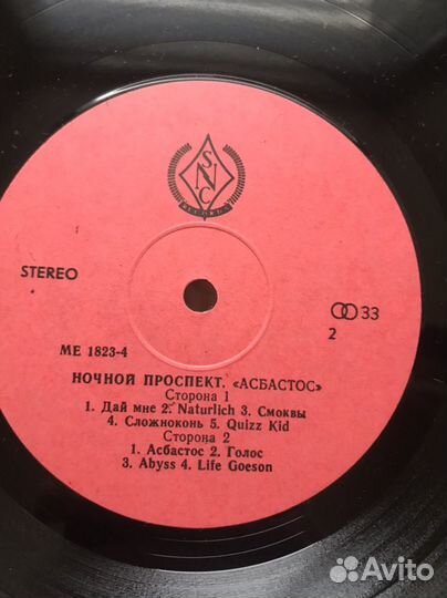 Notchnoi Prospekt– Asbastos