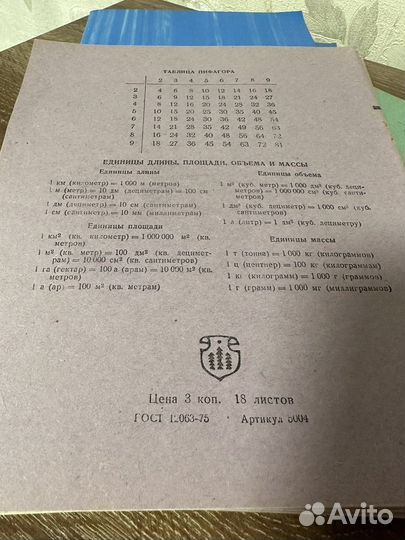 Тетрадь, блокнот А4