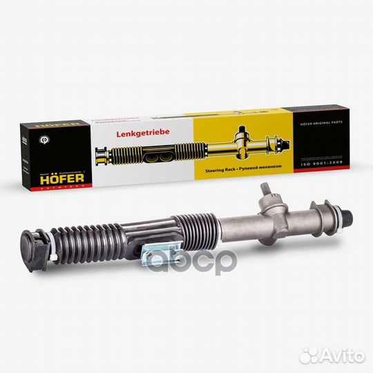 Рейка рулевая ваз 2108 Hofer HF809101 hofer