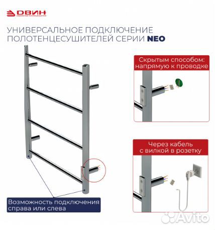 Полотенцесушитель двин L neo 60/50 Электрический К
