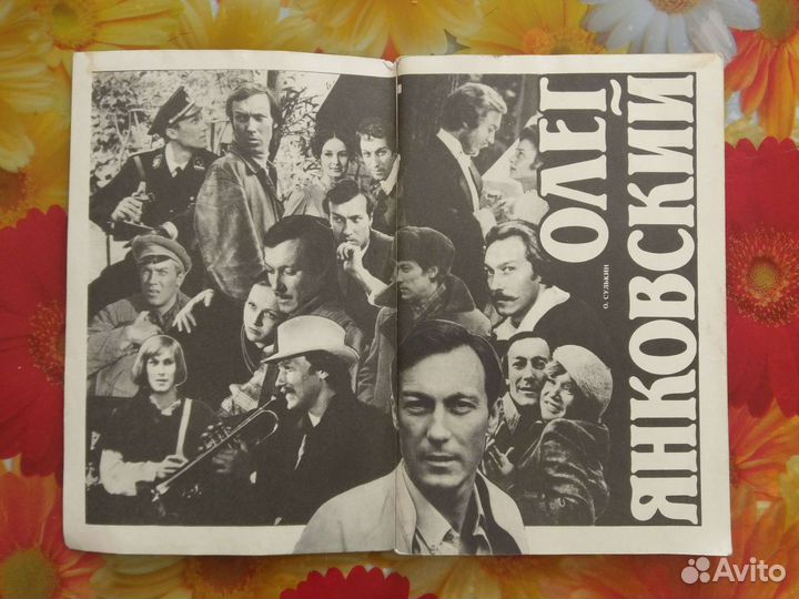 Олег Янковский