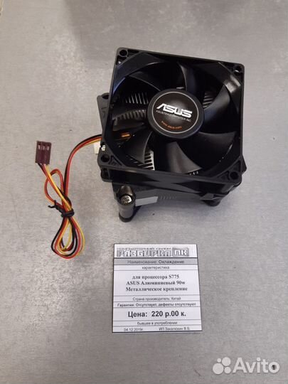 Охлаждение для процессора S775 asus