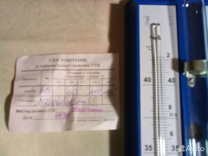 Психрометр. ури