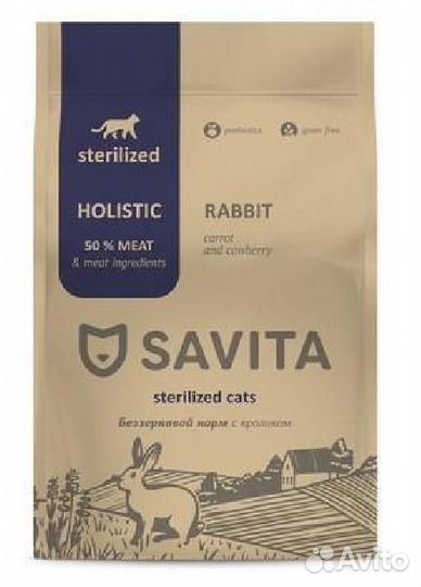 Сухой корм Savita для кошек, 5 кг