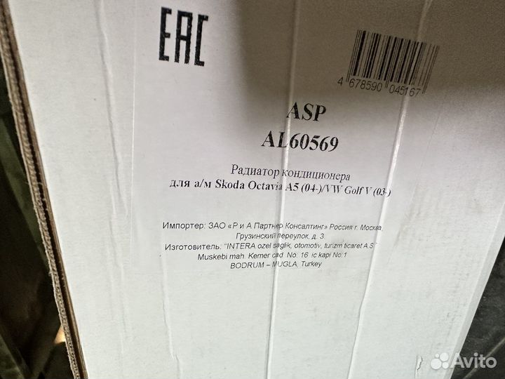 Радиатор кондиционера audi