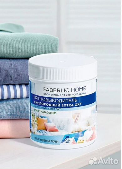 Пятновыводитель и отбеливатель