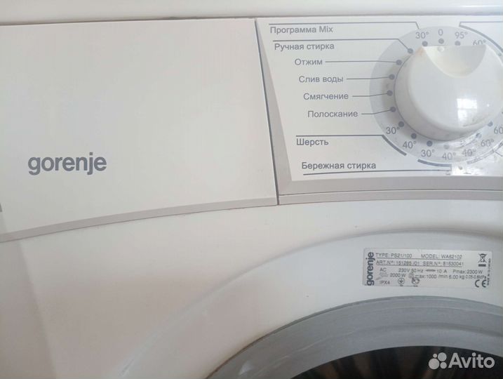 Стиральная машина на запчасти