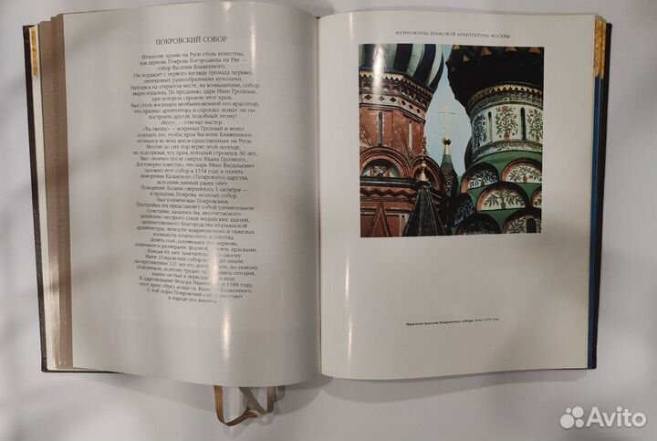 Золотая книга московского предпринимательства