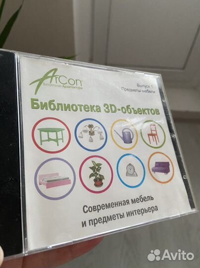 Обучающие диски. Аритектурный дизайн