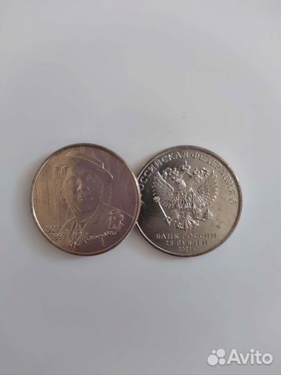 25 рублевая монета Ю. Никулин