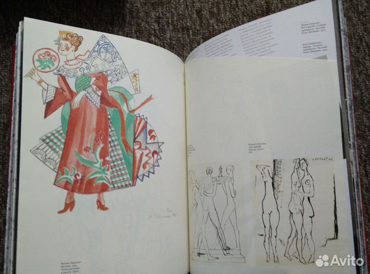 История Русского балета(подарочное издание в коже)