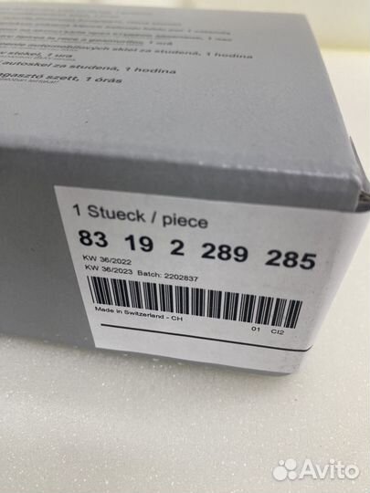 Набор для вклейки стекол BMW 83192289285