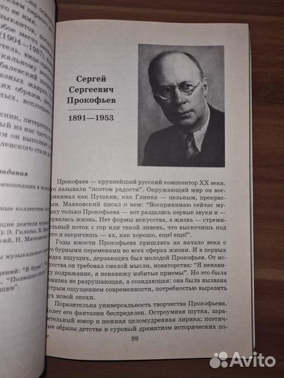 Аверьянова. Отечественная музыкальная литература х