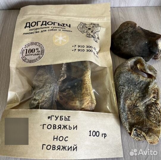 Догдогыч натуральные лакомства для собак и кошек