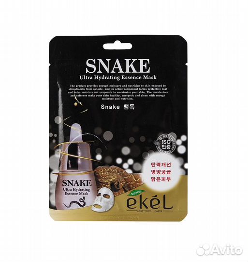 Тканевая маска, д/лица с пептидом змеиного яда SN