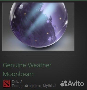 Weather dota 2