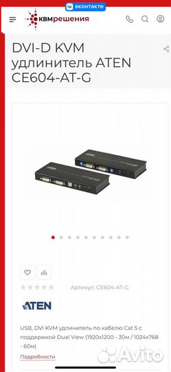 Dvi удлинитель