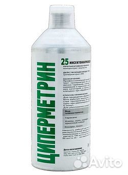 Циперметрин 1л Индия