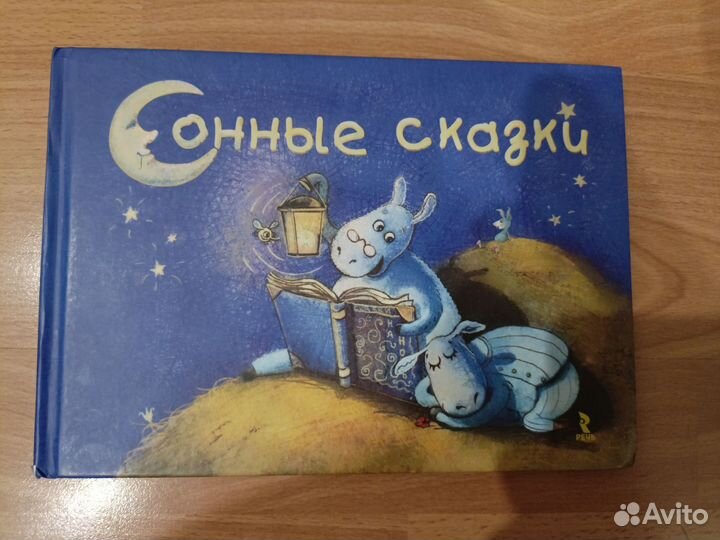 Книга для малышей