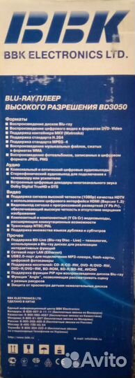 Blue ray плеер