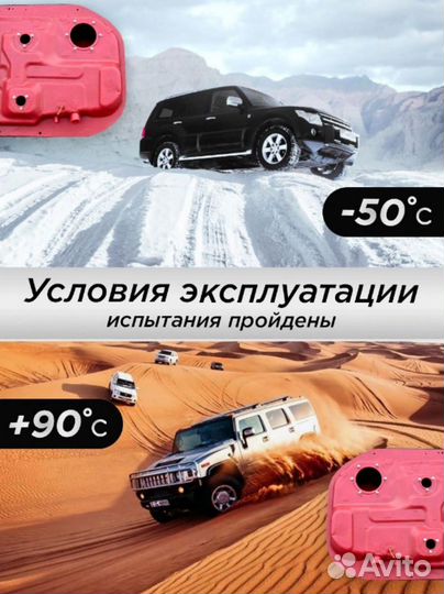 Топливный бак на Шевроле реззо / Chevrolet Rezzo