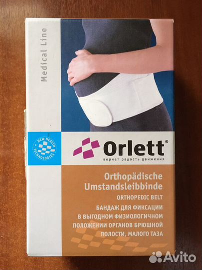 Бандажи разные Orlett см. фото