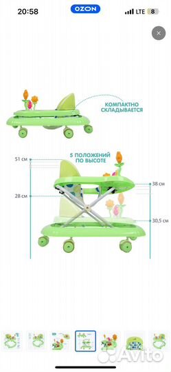 Ходунки детские