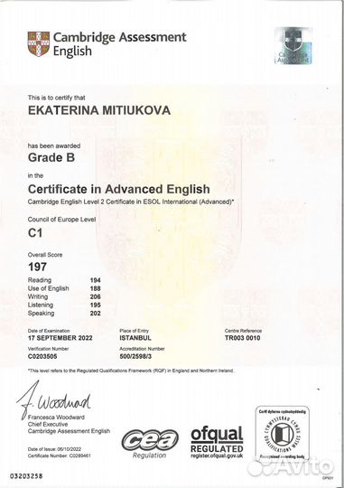 Репетитор по английскому языку