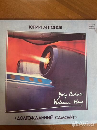 Пластинки СССР