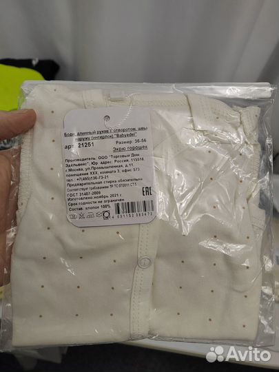 Одежда для новорожденных