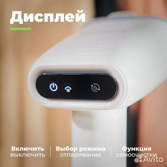 Отпариватель для одежды ручной Futula ST2300