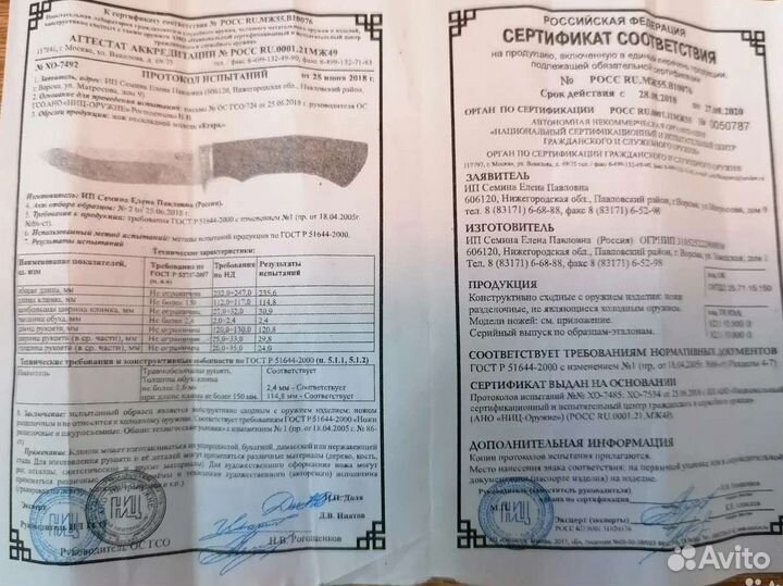 Нож Егерь из дамасской стали