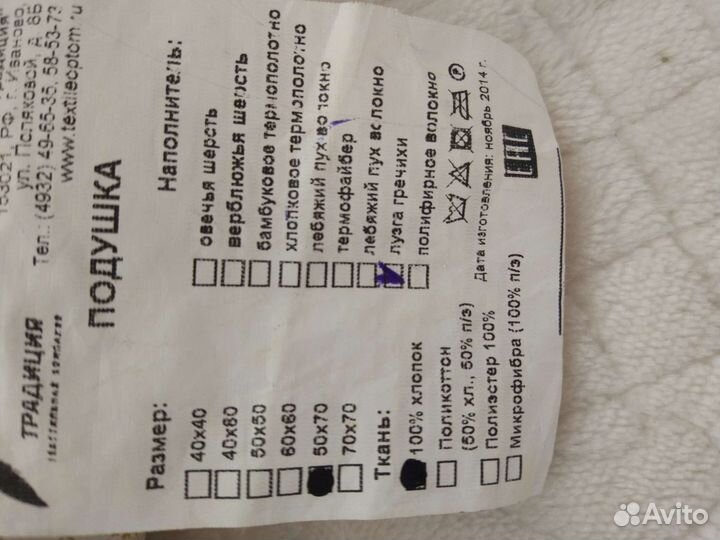 Подушка из гречихи ортопедическая